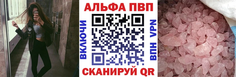 Купить где  Венёв  A-PVP кристаллы 