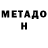 Метадон methadone zoi coil