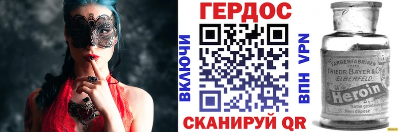 Купить где  Венёв  Героин VHQ 